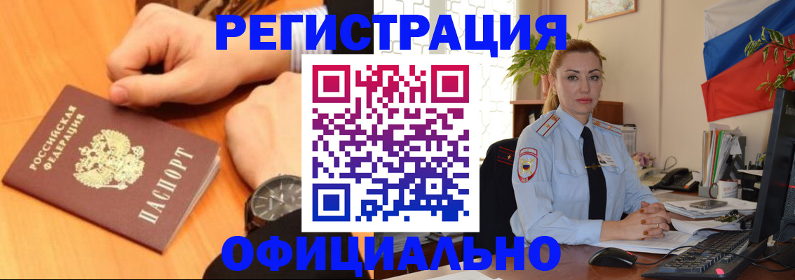 прописка штамп в Сергаче