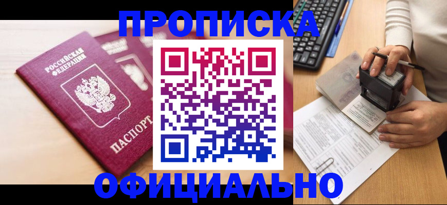 временная регистрация недорого в Сергаче